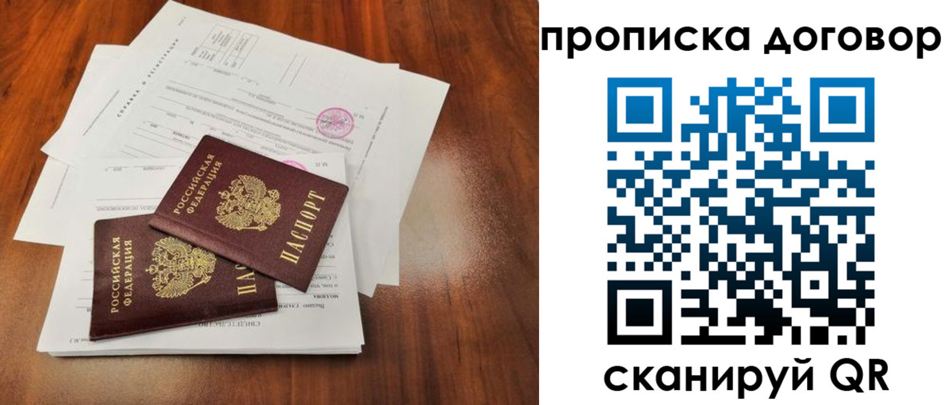 временная регистрация госуслуги в Мурманской области