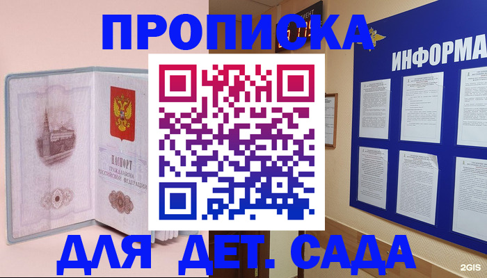 временная регистрация адрес в Мурманской области