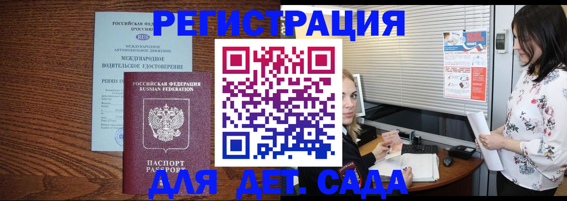 временная регистрация адрес в Мурманской области